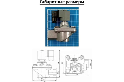 Импульсный электромагнитный клапан для рукавных фильтров ArTorq IK25R.24DC мембранного типа, резьбовой, диафрагма NBR