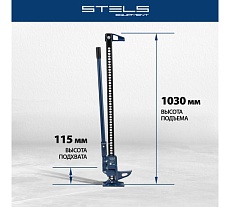 Реечный профессиональный домкрат 3т, 115-1030 мм Stels High Jack 50527