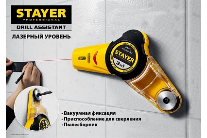 Уровень с приспособлением для сверления Stayer Drill Assistant 34987