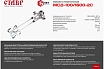 Строительный миксер Ставр 9030600036
