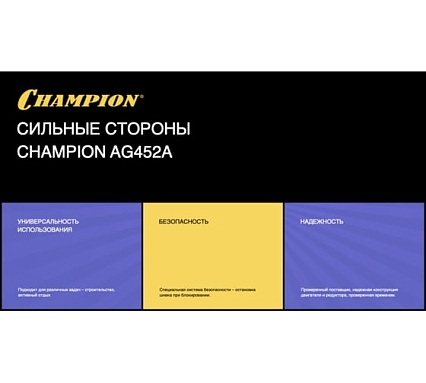 Мотобур Champion AG452А 1,46 кВт, 52 см, 9,4 кг, без шнека AG452A