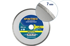 Диск алмазный Мастер (300х25.4 мм) Практика 038-951