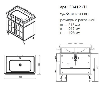 Тумба с раковиной Caprigo Borgo 80 см blue