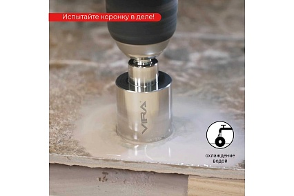 Коронка алмазная по керамике 30 мм VIRA 559503