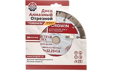 Диск алмазный отрезной сегмент по железобетону 150x22.2х13x1.6 мм TORGWIN T1303154