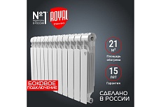 Радиатор Royal Thermo Indigo Super+ 500 - 12 секций НС-1274312