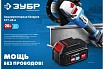 Аккумуляторная батарея Зубр Профессионал 20 В, li-ion, 6 Ач ST7-20-6