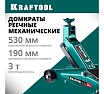 Подкатной домкрат Kraftool SUV с высоким подъемом 3т, 190-530мм 43458-3