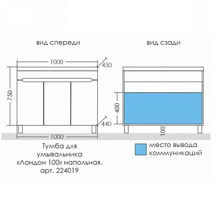 Мебель для ванной Санта Лондон 100 см, с полками (рак.Classic 100), белый