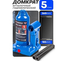 Бутылочный домкрат Forsage 5 т, с клапаном, 195-395 мм F-T90504(DS)(51362) F-T90504 DS(51362)
