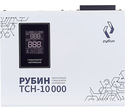 Стабилизатор напряжения однофазный Рубин ТСН 10 000 (10000ВА) РЭ-ТСН 10000