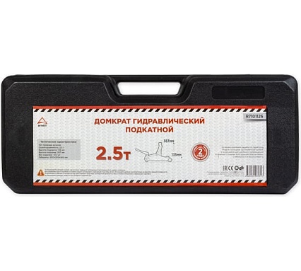 Гидравлический подкатной домкрат в кейсе Arnezi 2.5 т, 135-387 мм R7101126