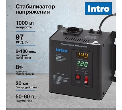 Стабилизатор напряжения Intro Н-1000 настенный 140-260В/220В, 1000ВА Б0064668