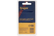Насадка для УШМ 20 мм, М14 для обработки древесины Тундра 9763075