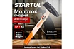 Слесарный молоток STARTUL 0,5 кг Master ST2001-05