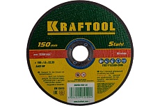 Отрезной абразивный круг Kraftool по металлу для УШМ 150x1.6x22.23 мм 36250-150-1.6