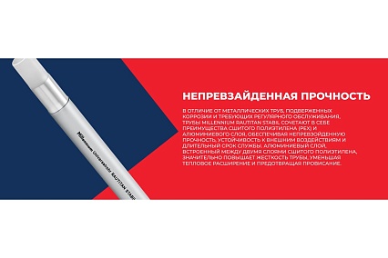 Труба из сшитого полиэтилена Millennium с алюминиевым слоем RAUTITAN Stabil 32x4,7мм (25 м) TPST3247