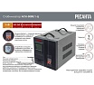 Стабилизатор напряжения однофазный Ресанта АСН 3000/1-Ц 63/6/5