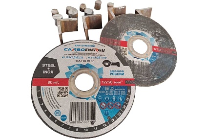 Круг отрезной по стали CARBOENERGY 41 125x1х22.23 мм, 14А, F46 39 BF Волжский абразивный завод Н0187914 УП-00220317