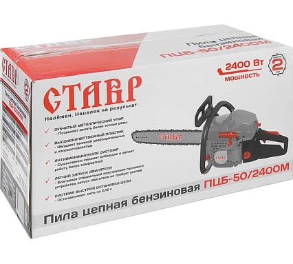 Бензопила Ставр ПЦБ-50/2400М 9070100176