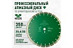 Диск алмазный Standart Plus сегментный армированный бетон (350х25.4/20 мм) KEOS DBS02.350P