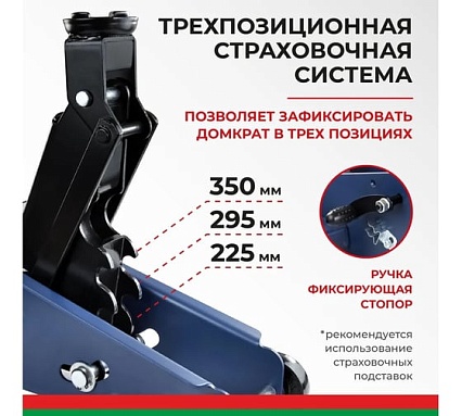 Домкрат гидравлический подкатной БелАК PREMIUM 2,5 т. с опорой в кейсе BELAK BAK.30160