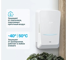 Система приточной вентиляции TION Бризер Bio-X SM Standard Tion Bio-X SM Standard
