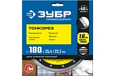Отрезной супертонкий алмазный круг Зубр ПРОФЕССИОНАЛ 180x25.4/22.2 мм, по керамограниту 36659-180