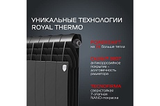 Радиатор Royal Thermo BiLiner 500/NoirSable - 12 секц. НС-1176310