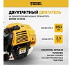Бензиновый триммер Denzel DR-43 96273