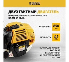 Бензиновый триммер Denzel DR-43 96273