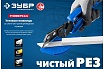 Угловые ножницы Зубр Универсал 23371