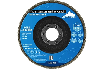 Круг лепестковый торцевой (125х22.2 мм; Р40) Vertextools 12600-040