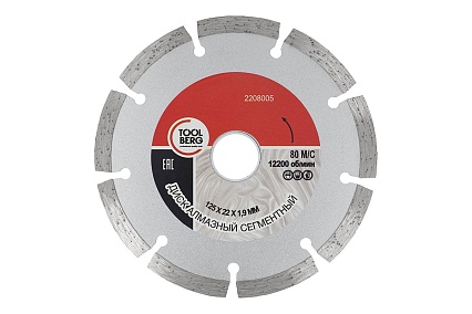 Диск алмазный сегментный 125x1.9x22 мм 2208005 Toolberg 90002504544