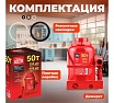 Гидравлический бутылочный домкрат STARTUL Auto 50 т ST8018-50