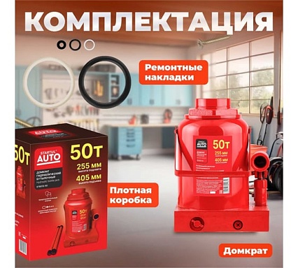 Гидравлический бутылочный домкрат STARTUL Auto 50 т ST8018-50