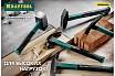 Кувалда с фибергласовой удлинённой рукояткой Kraftool Fiberglass 5 кг 2008-5