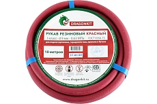 Рукав газовый 9 мм, 10 м, красный, 1 класс DRAGONKIT 00-00002677