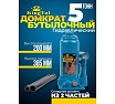 Бутылочный домкрат KingTul 5т KT-T90504(52683)