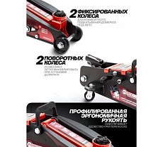 Домкрат подкатной гидравлический Forcekraft 2,5т FK-TH22501C(65470)
