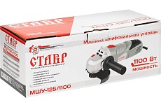 Угловая шлифовальная машина Ставр МШУ-125/1100 ст125-1100