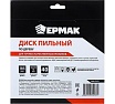Диск пильный по дереву 185x30х20х16 мм, Z40, чистый рез Ермак 666-043