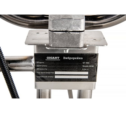 Виброрейка 1.2 л.с. Gigant Honda Engine SF-35H
