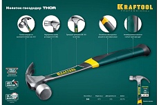 Молоток-гвоздодер 560 г Kraftool 20270