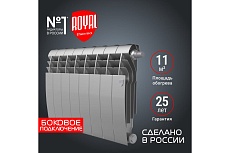 Радиатор Royal Thermo BiLiner 350 /Silver Satin VR - 8 секций НС-1196740