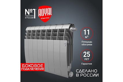Радиатор Royal Thermo BiLiner 350 /Silver Satin VR - 8 секций НС-1196740