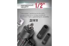 Пневмогайковерт ударный Forsage &quot;Twin Hammer&quot; с регулировкой усилия в облегченном корпусе 1/2&quot; + набор головок F-82549K4(48139)