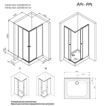 Душевой уголок Am.Pm X-Joy W94G-403-100280-BТ1К 100x80 прозрачный, черный матовый
