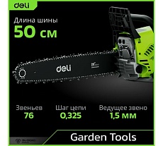 Бензопила цепная Deli (3300Вт/ 4,5 л.с, шина 50см, двигатель 58 см3) DE-LJ20-1 145423