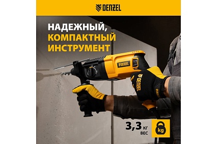 Электрический перфоратор Denzel rhh-800-26, sds-plus, 800 вт, 3 дж, 3 плюс 1 режим 26607